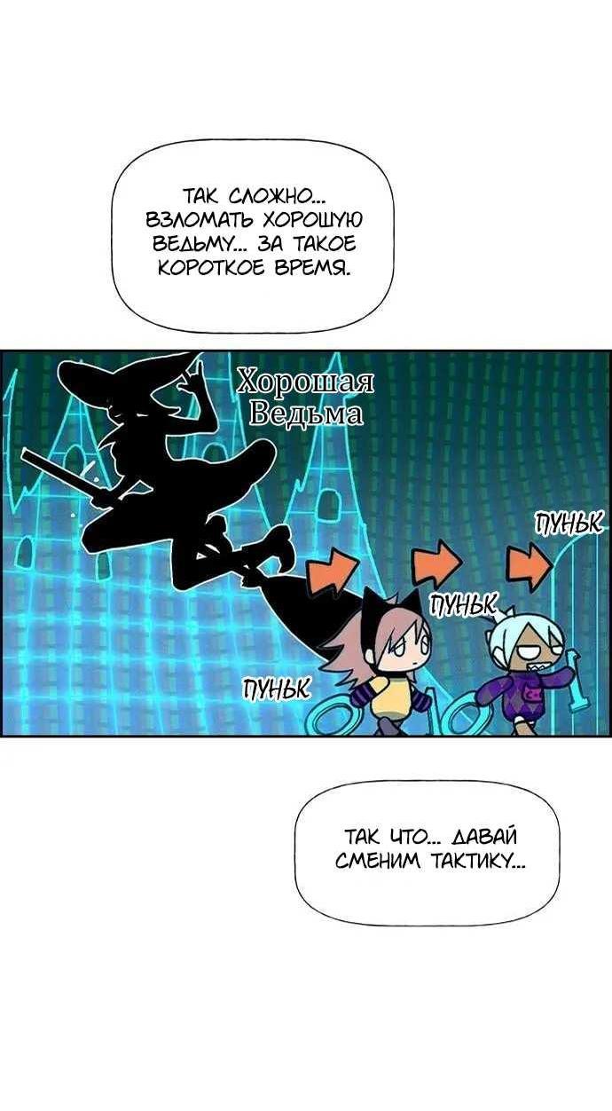 Манга Домработница - Глава 95 Страница 53