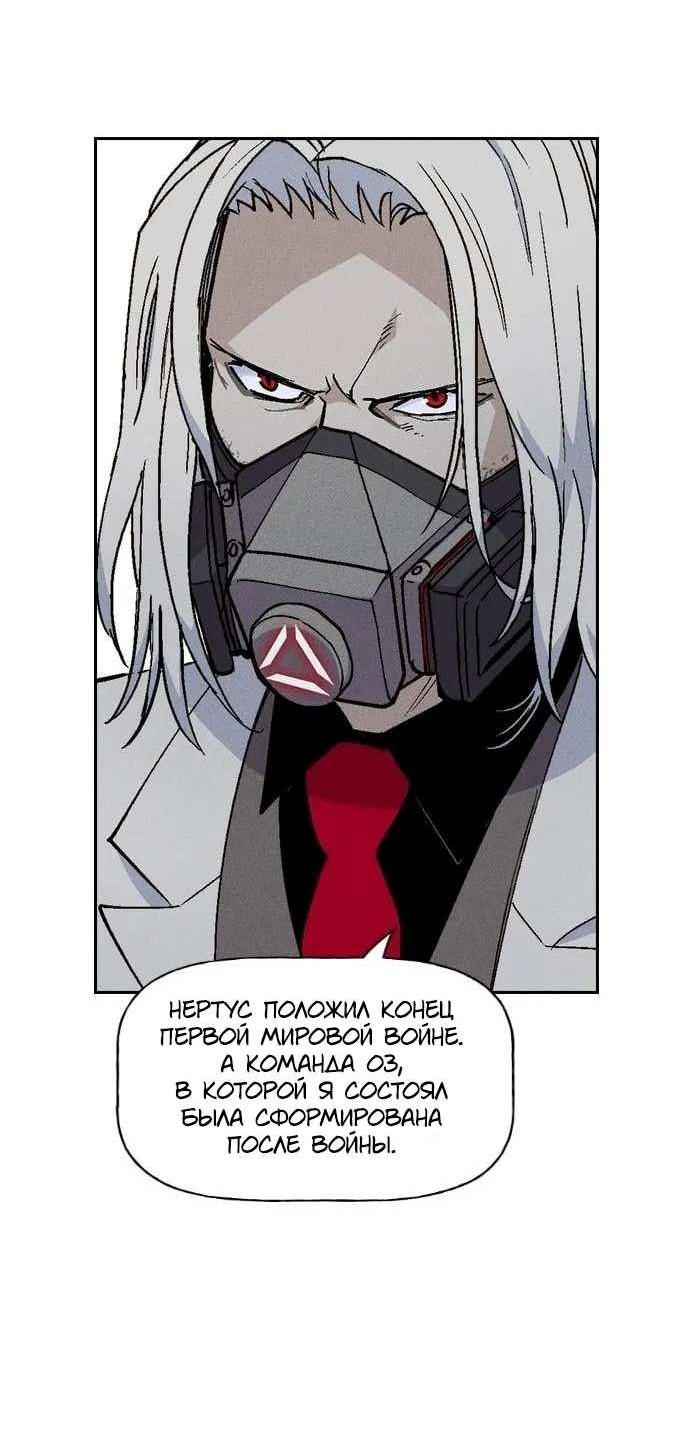 Манга Домработница - Глава 95 Страница 18