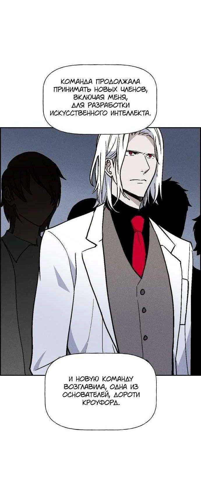 Манга Домработница - Глава 95 Страница 20