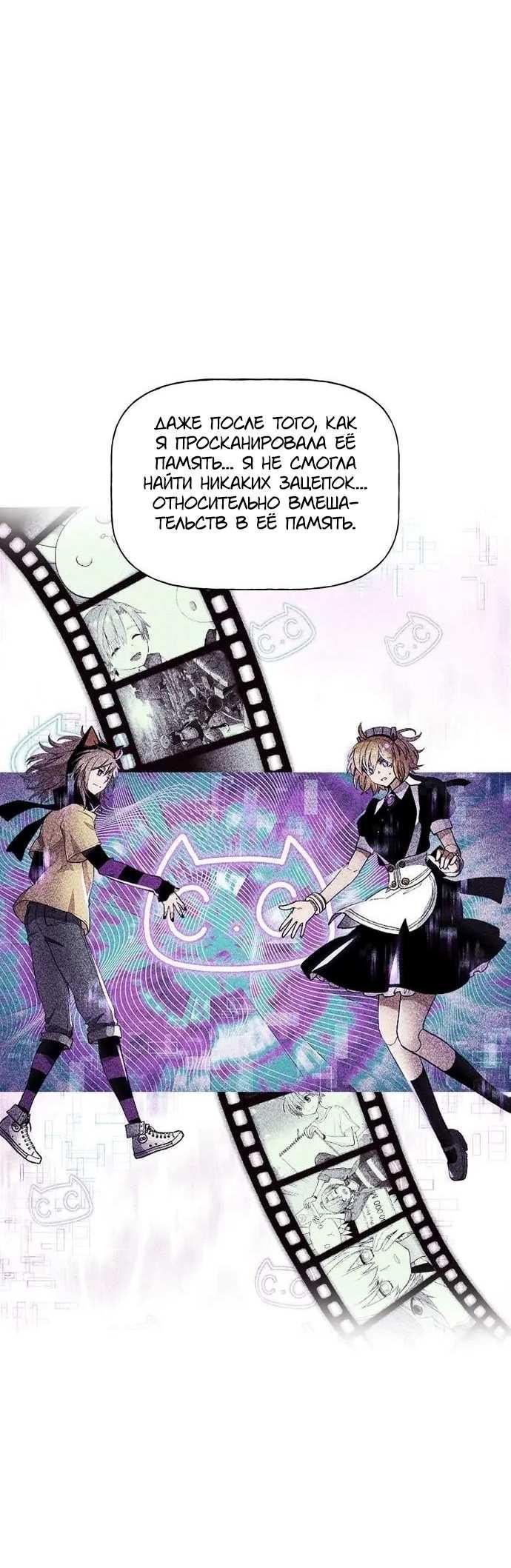 Манга Домработница - Глава 95 Страница 55