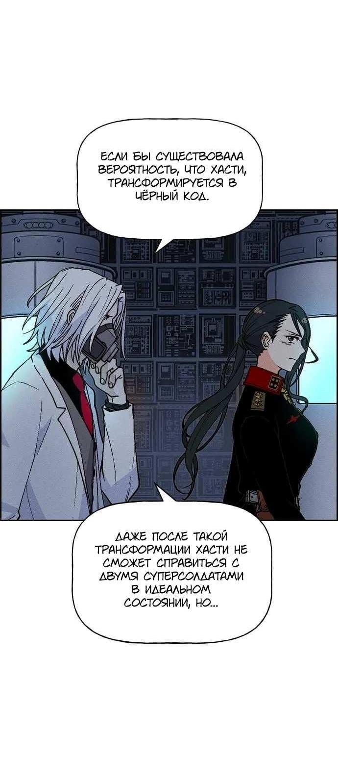 Манга Домработница - Глава 95 Страница 30