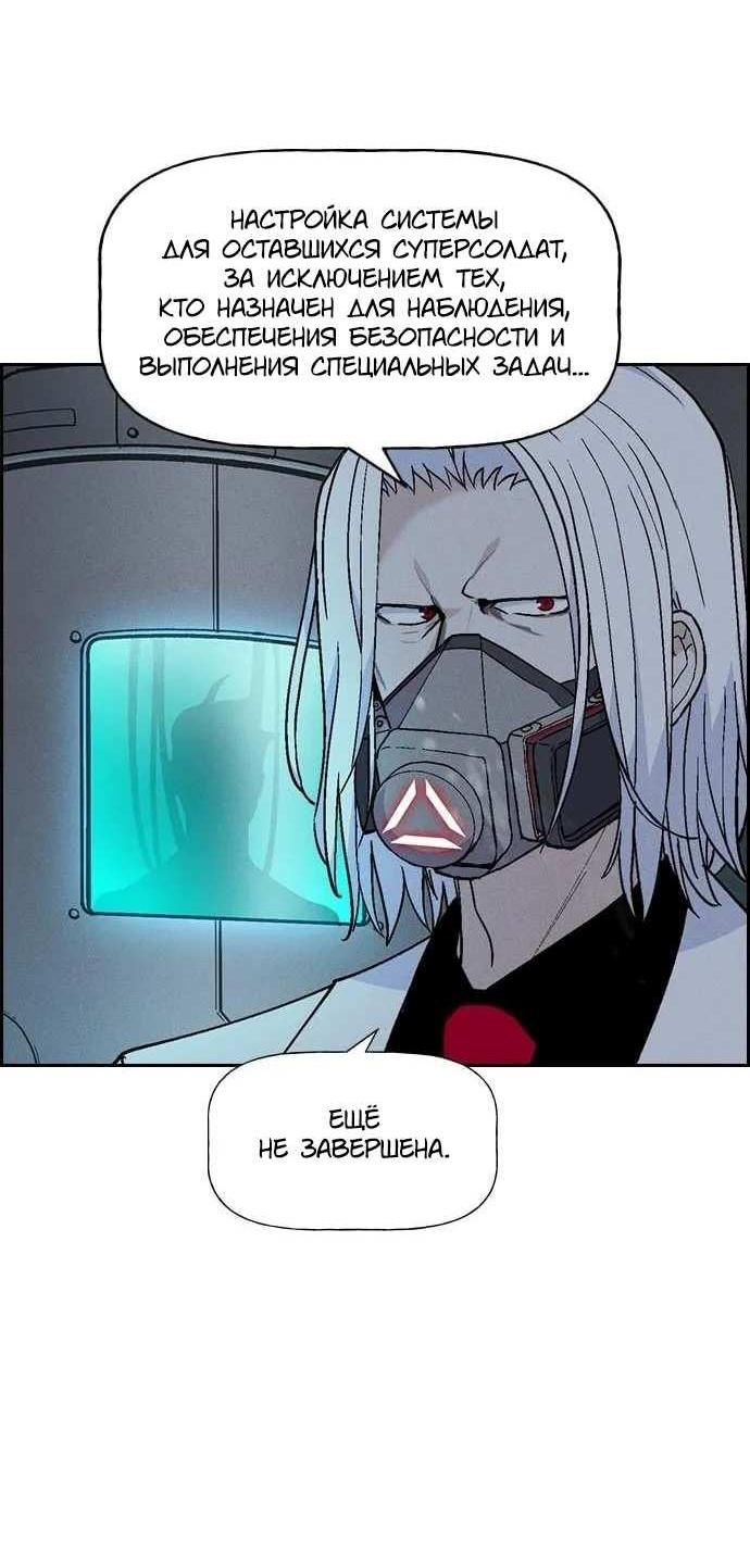 Манга Домработница - Глава 95 Страница 32