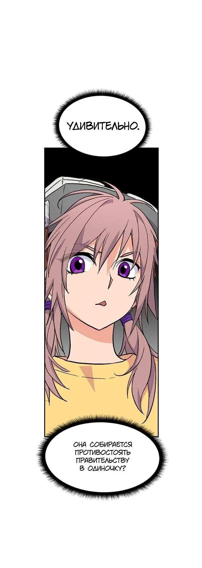 Манга Домработница - Глава 95 Страница 2