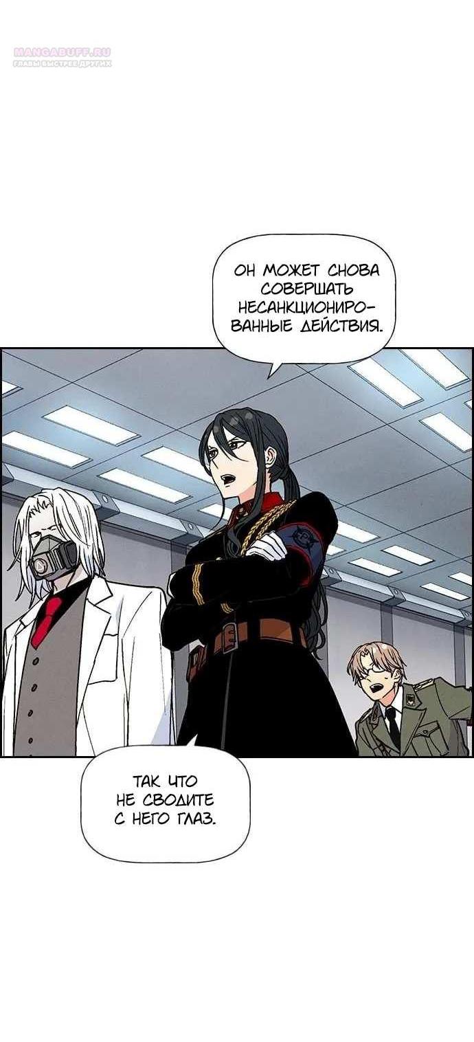 Манга Домработница - Глава 95 Страница 45