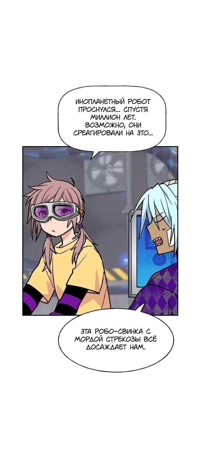 Манга Домработница - Глава 95 Страница 50