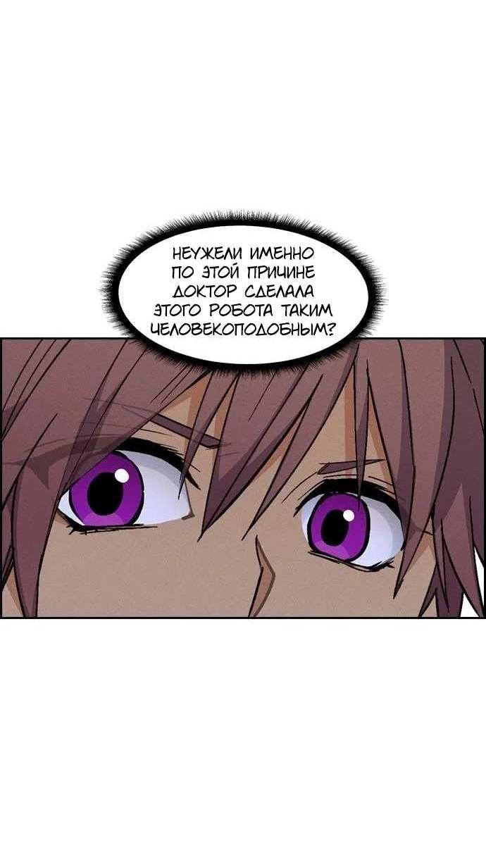 Манга Домработница - Глава 95 Страница 4