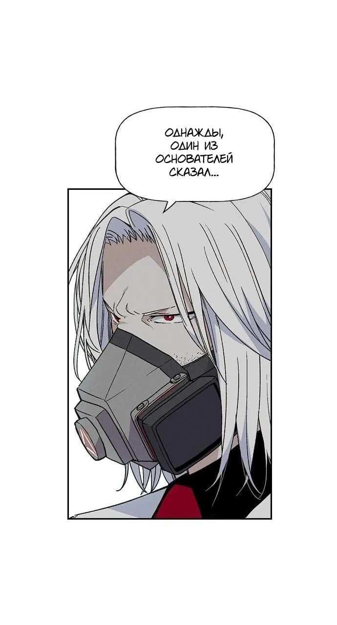 Манга Домработница - Глава 95 Страница 21