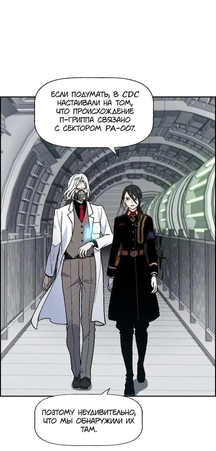 Манга Домработница - Глава 95 Страница 15