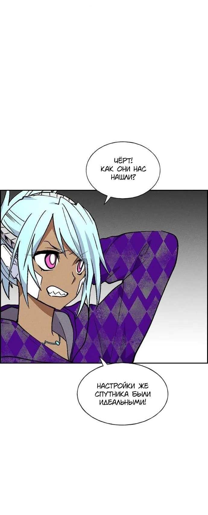 Манга Домработница - Глава 95 Страница 49