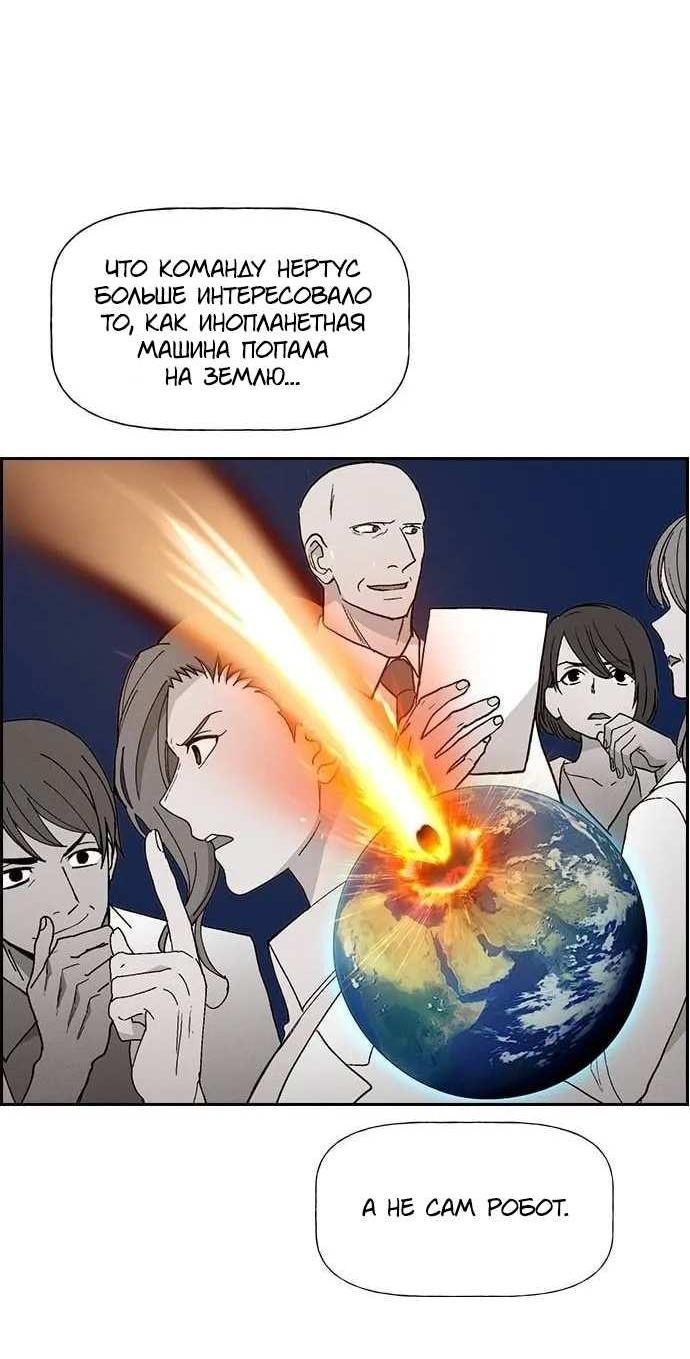 Манга Домработница - Глава 95 Страница 22