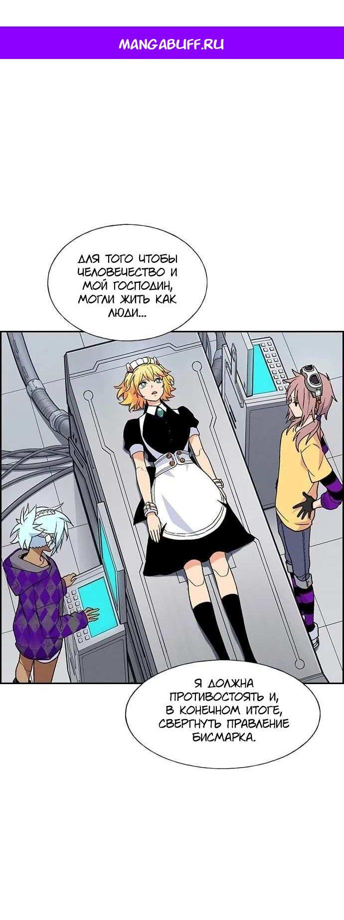 Манга Домработница - Глава 95 Страница 1