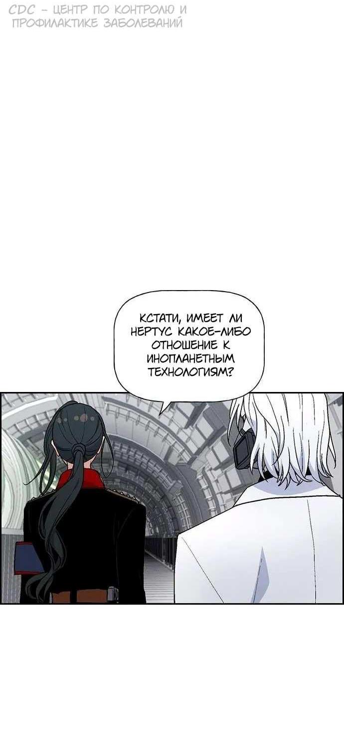 Манга Домработница - Глава 95 Страница 16