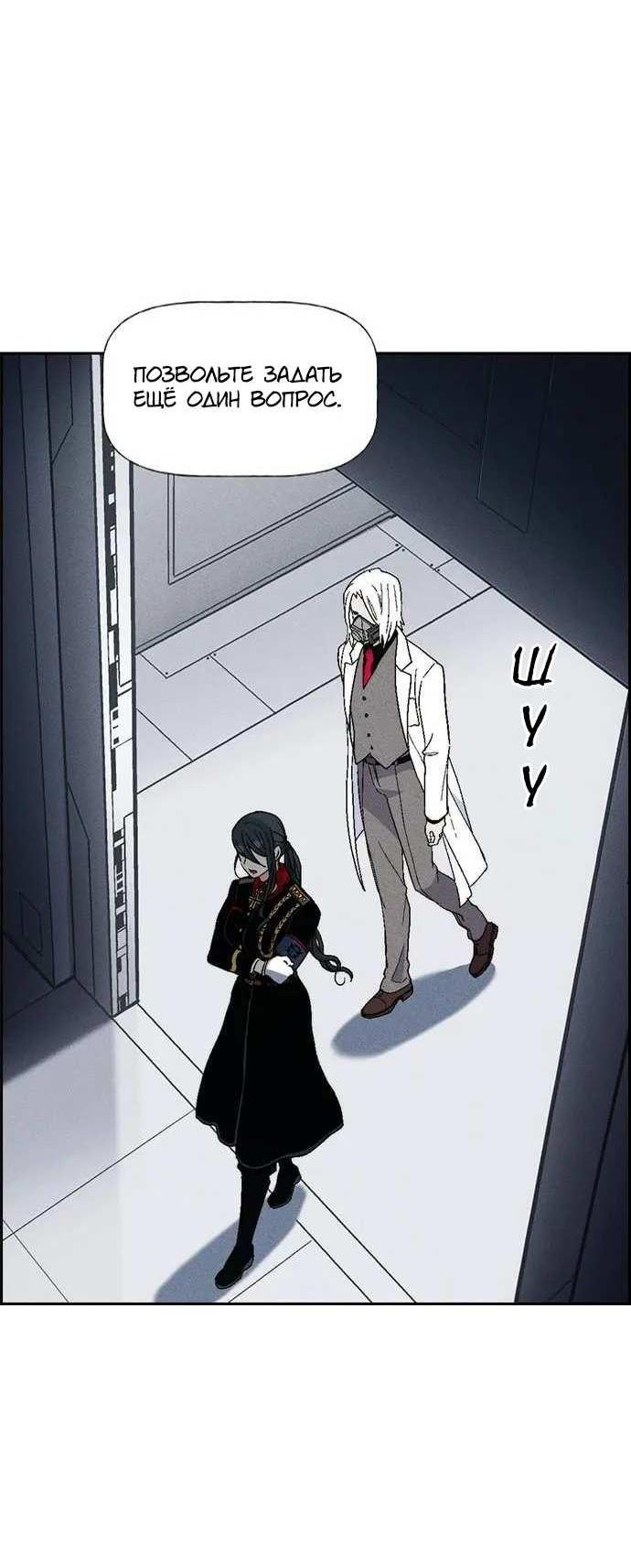 Манга Домработница - Глава 95 Страница 25