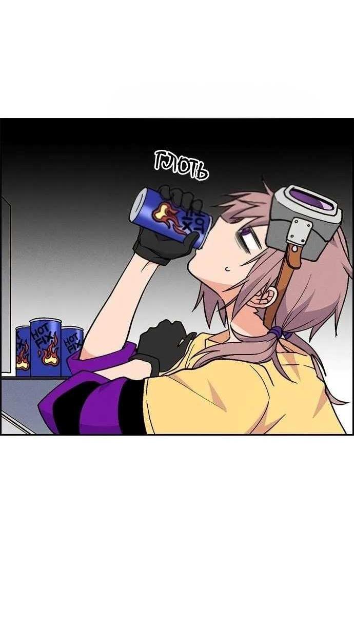 Манга Домработница - Глава 95 Страница 36