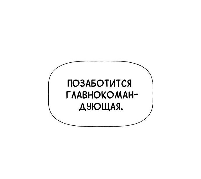 Манга Домработница - Глава 55 Страница 35
