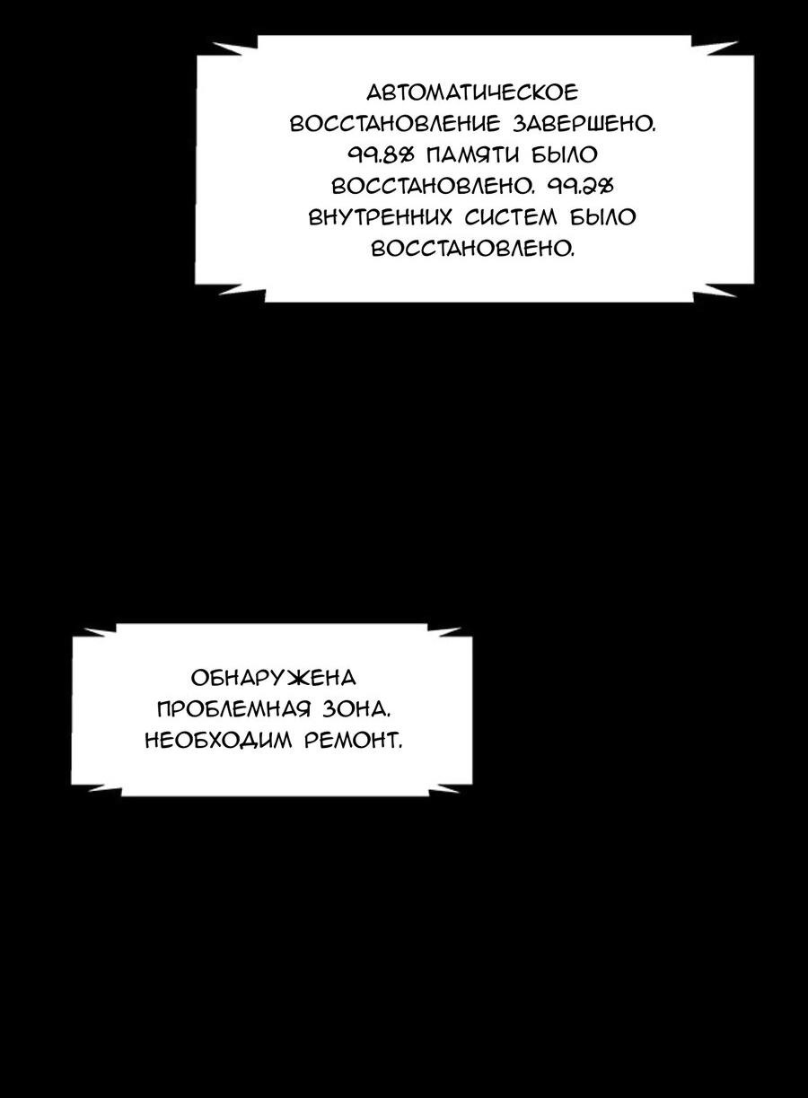 Манга Домработница - Глава 61 Страница 4