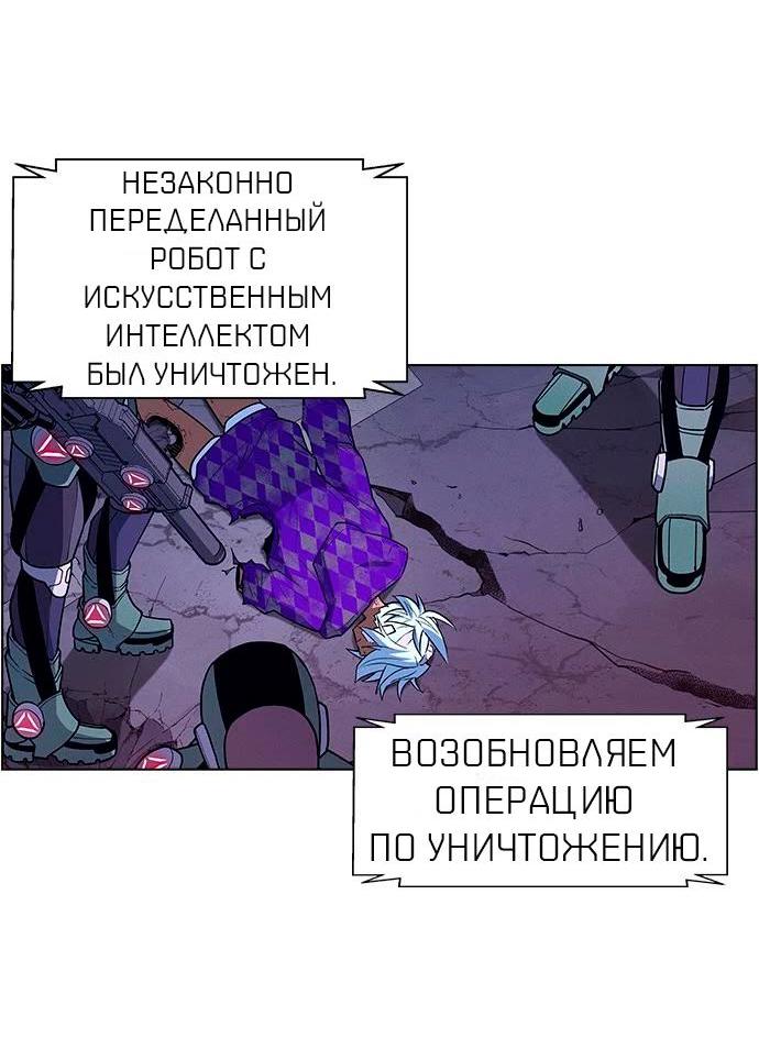 Манга Домработница - Глава 66.1 Страница 33