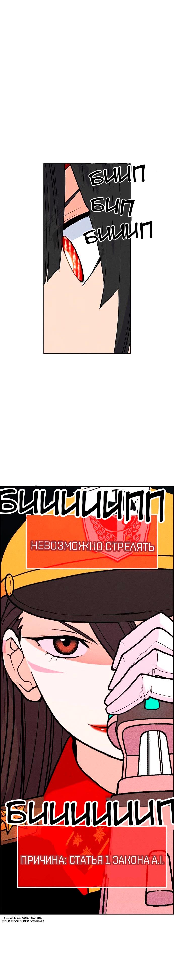 Манга Домработница - Глава 65.1 Страница 18