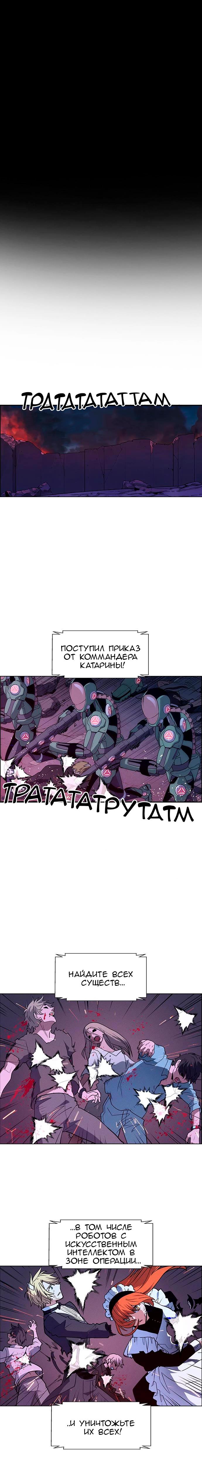 Манга Домработница - Глава 65.1 Страница 1