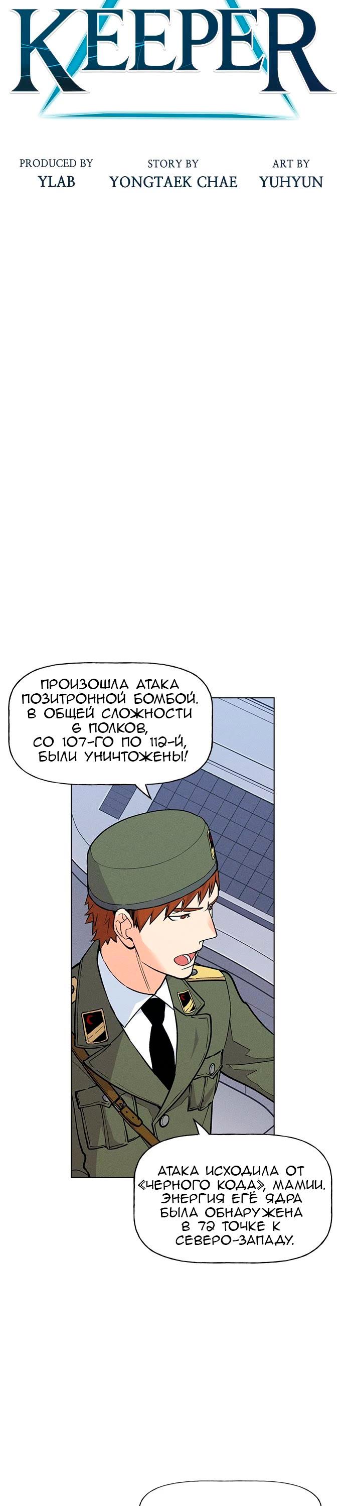 Манга Домработница - Глава 64 Страница 8