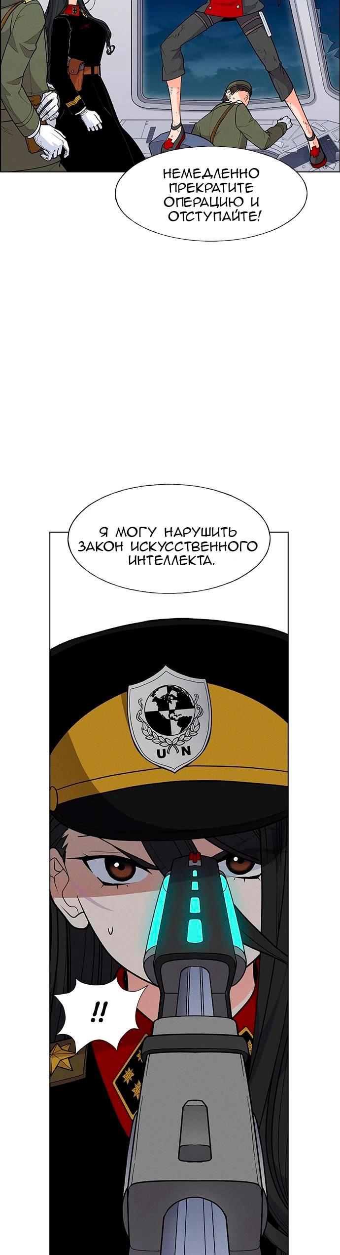 Манга Домработница - Глава 64 Страница 34