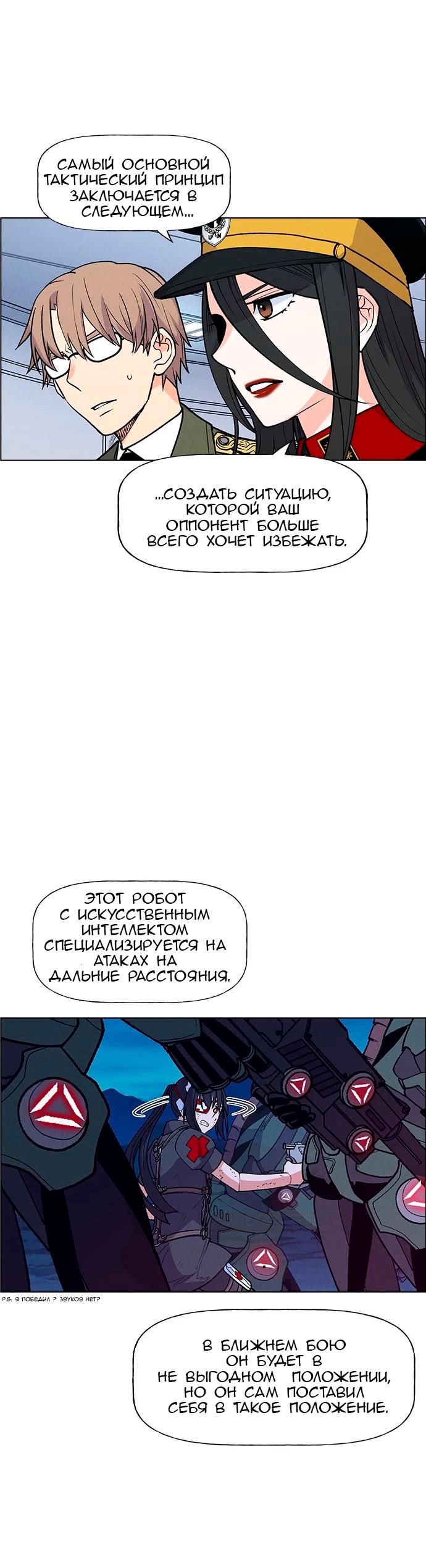 Манга Домработница - Глава 64 Страница 25