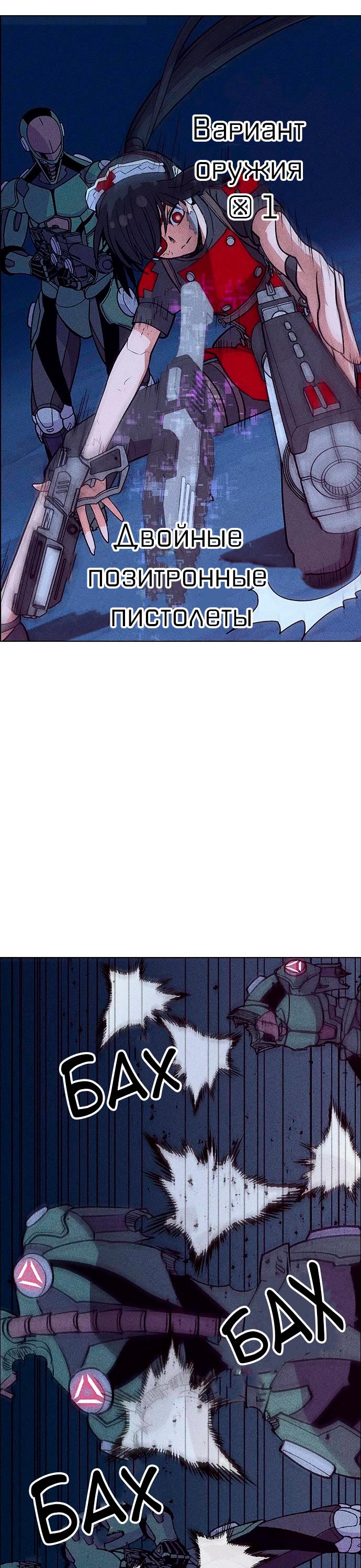 Манга Домработница - Глава 64 Страница 18