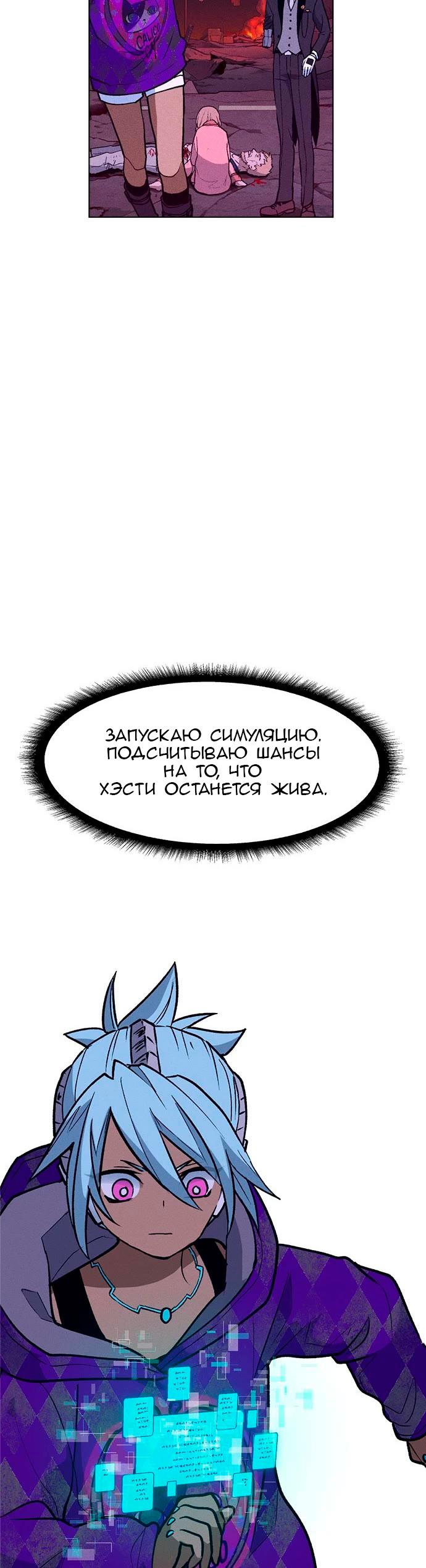 Манга Домработница - Глава 63.2 Страница 3