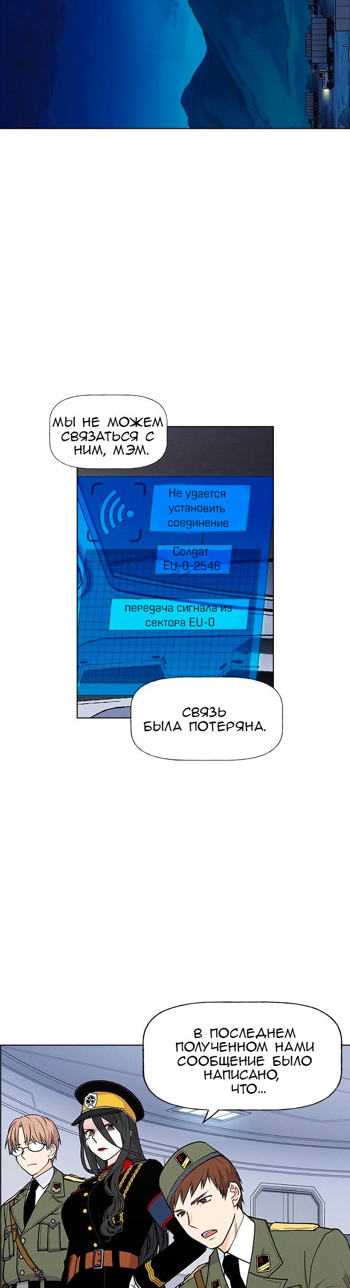 Манга Домработница - Глава 63.2 Страница 7