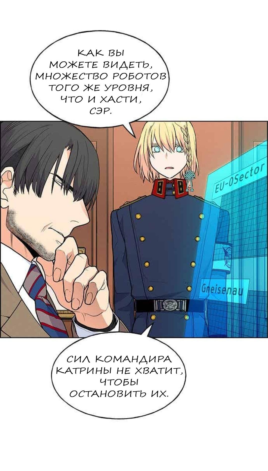 Манга Домработница - Глава 68 Страница 58