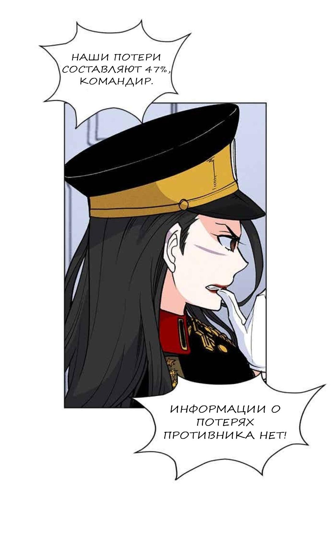 Манга Домработница - Глава 68 Страница 56