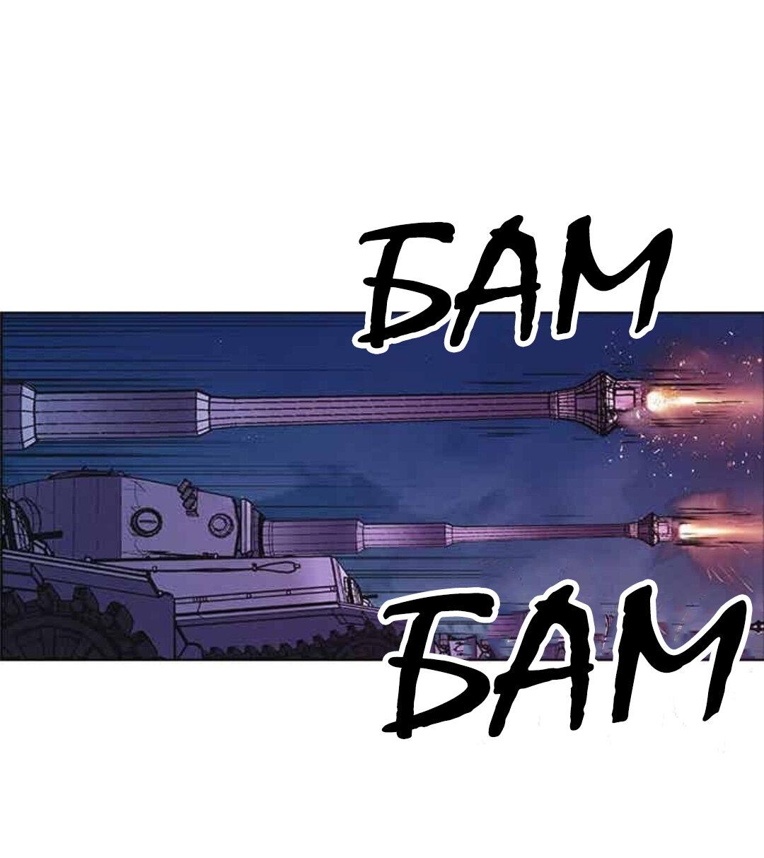 Манга Домработница - Глава 68 Страница 46