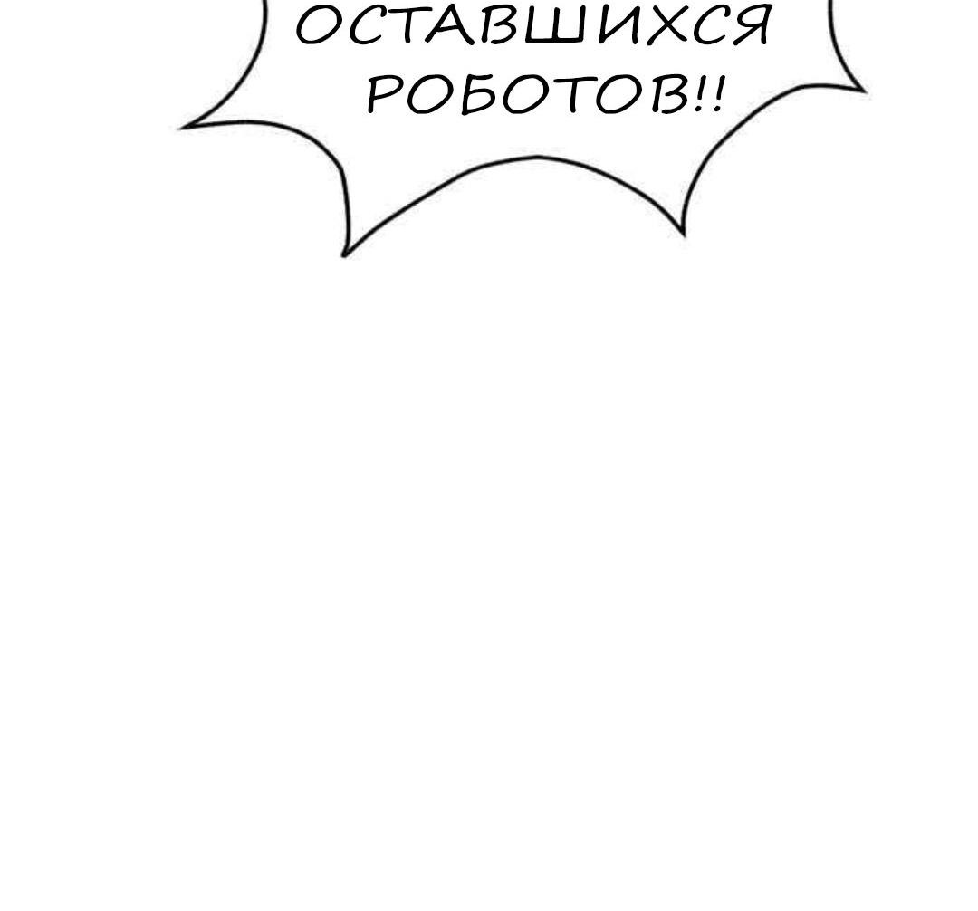 Манга Домработница - Глава 68 Страница 9
