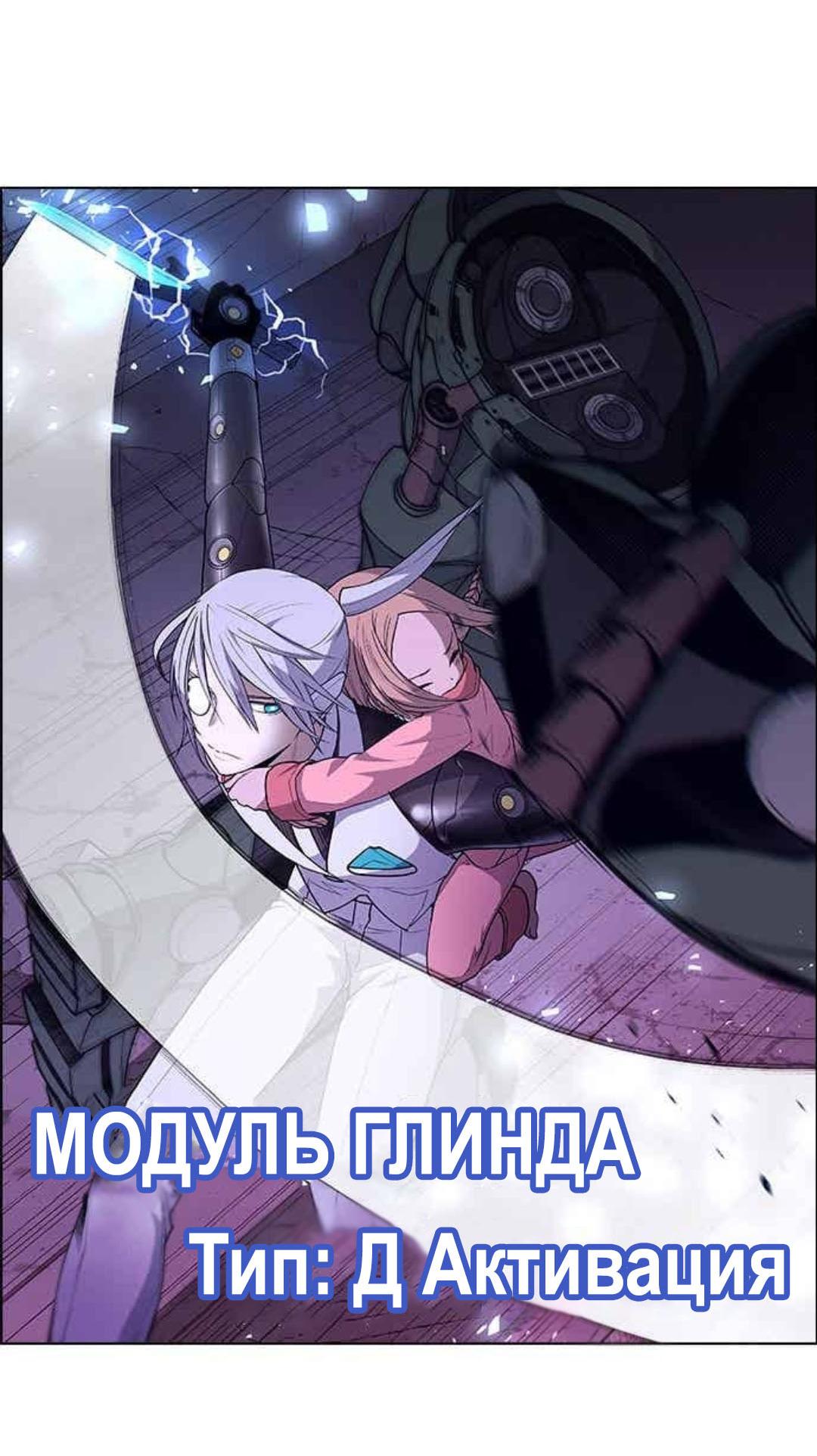 Манга Домработница - Глава 68 Страница 16