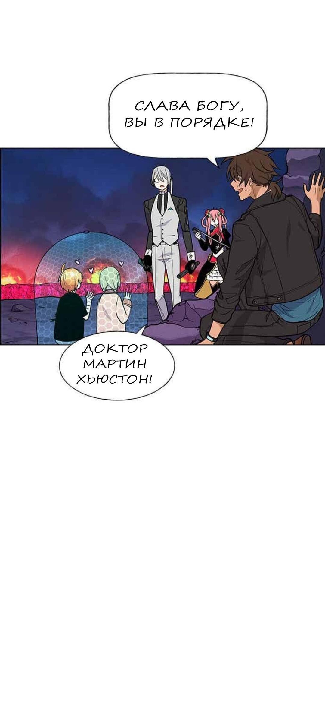 Манга Домработница - Глава 68 Страница 45