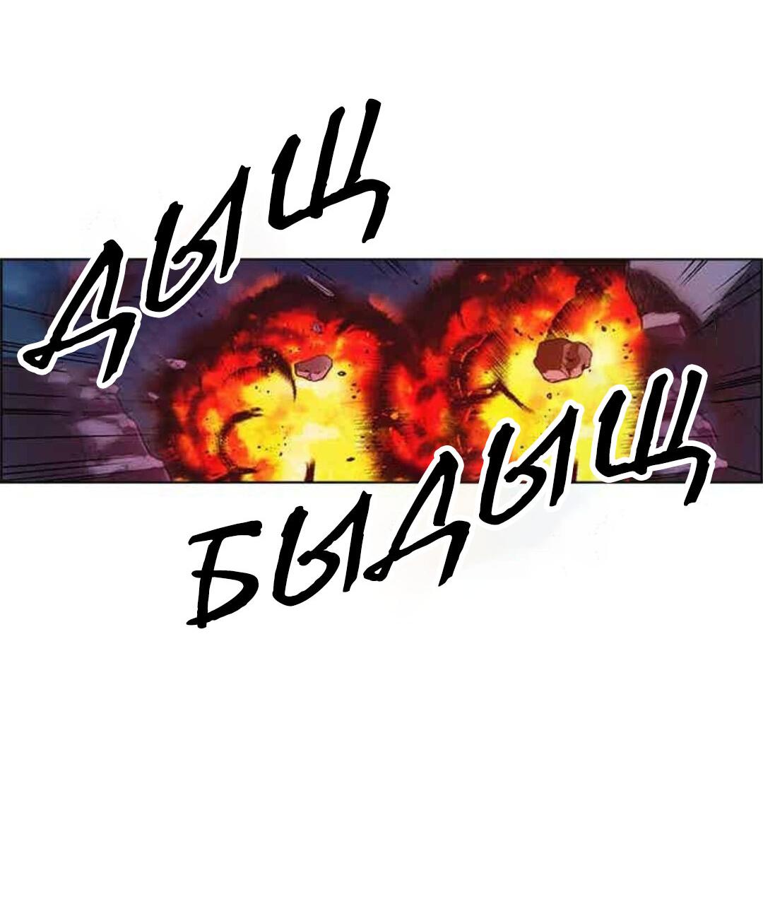 Манга Домработница - Глава 68 Страница 47