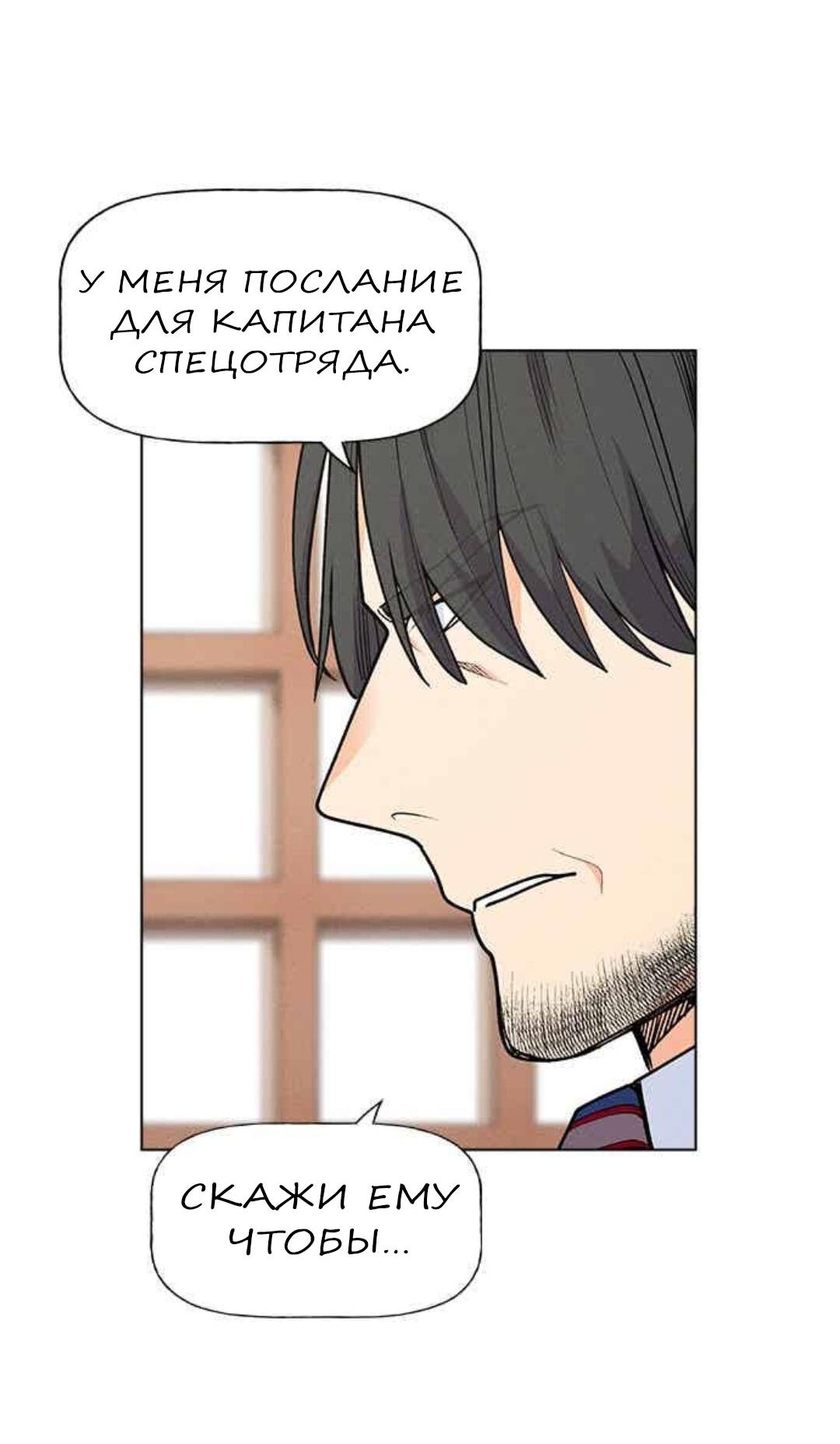 Манга Домработница - Глава 68 Страница 61