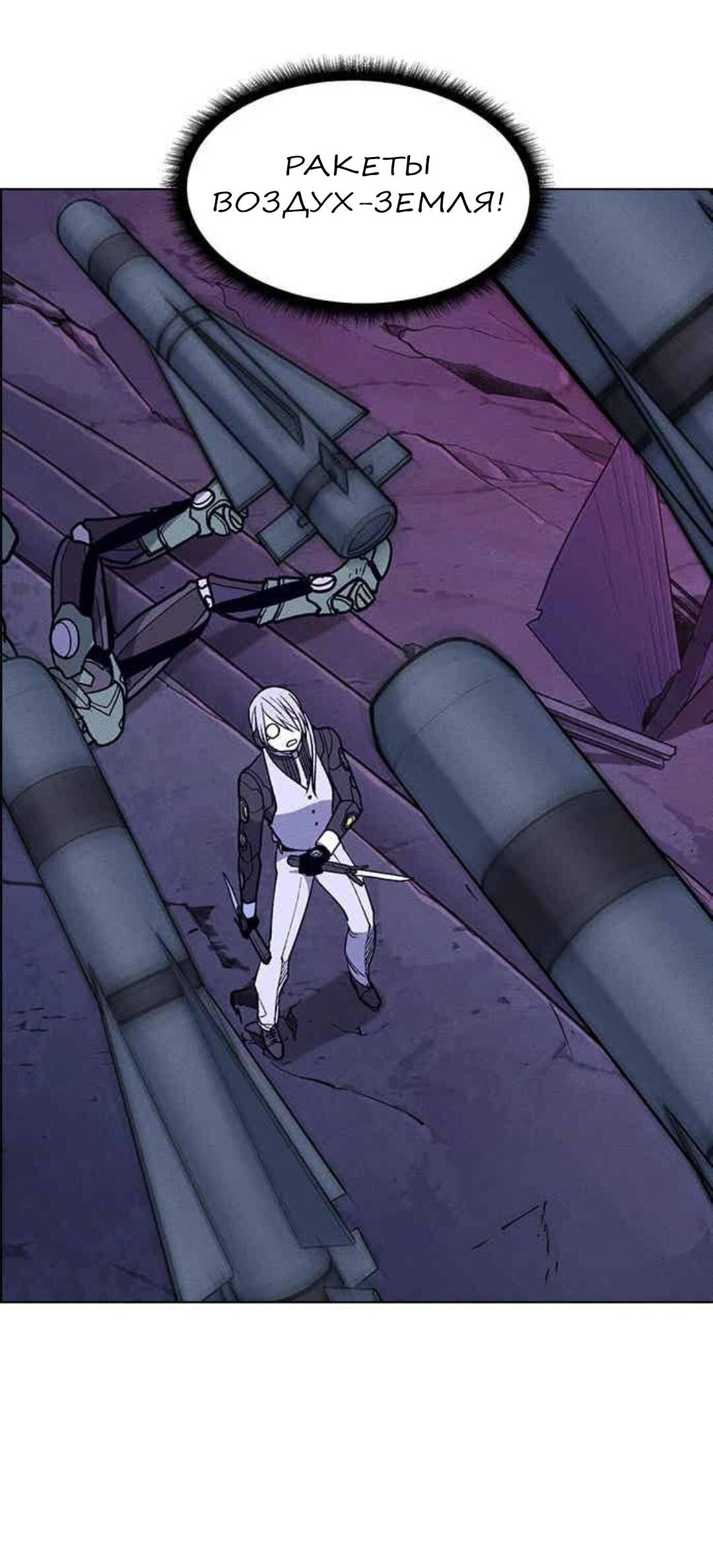 Манга Домработница - Глава 68 Страница 38