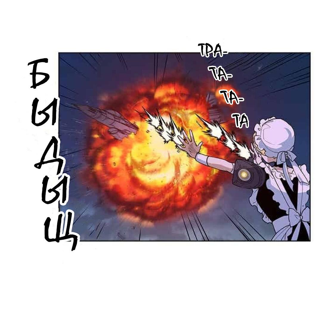 Манга Домработница - Глава 68 Страница 52