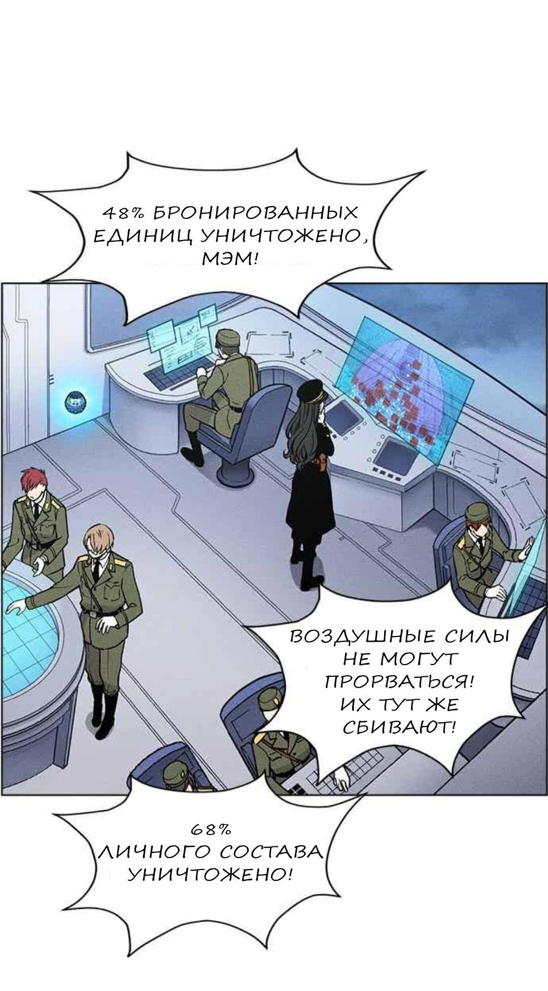 Манга Домработница - Глава 68 Страница 55