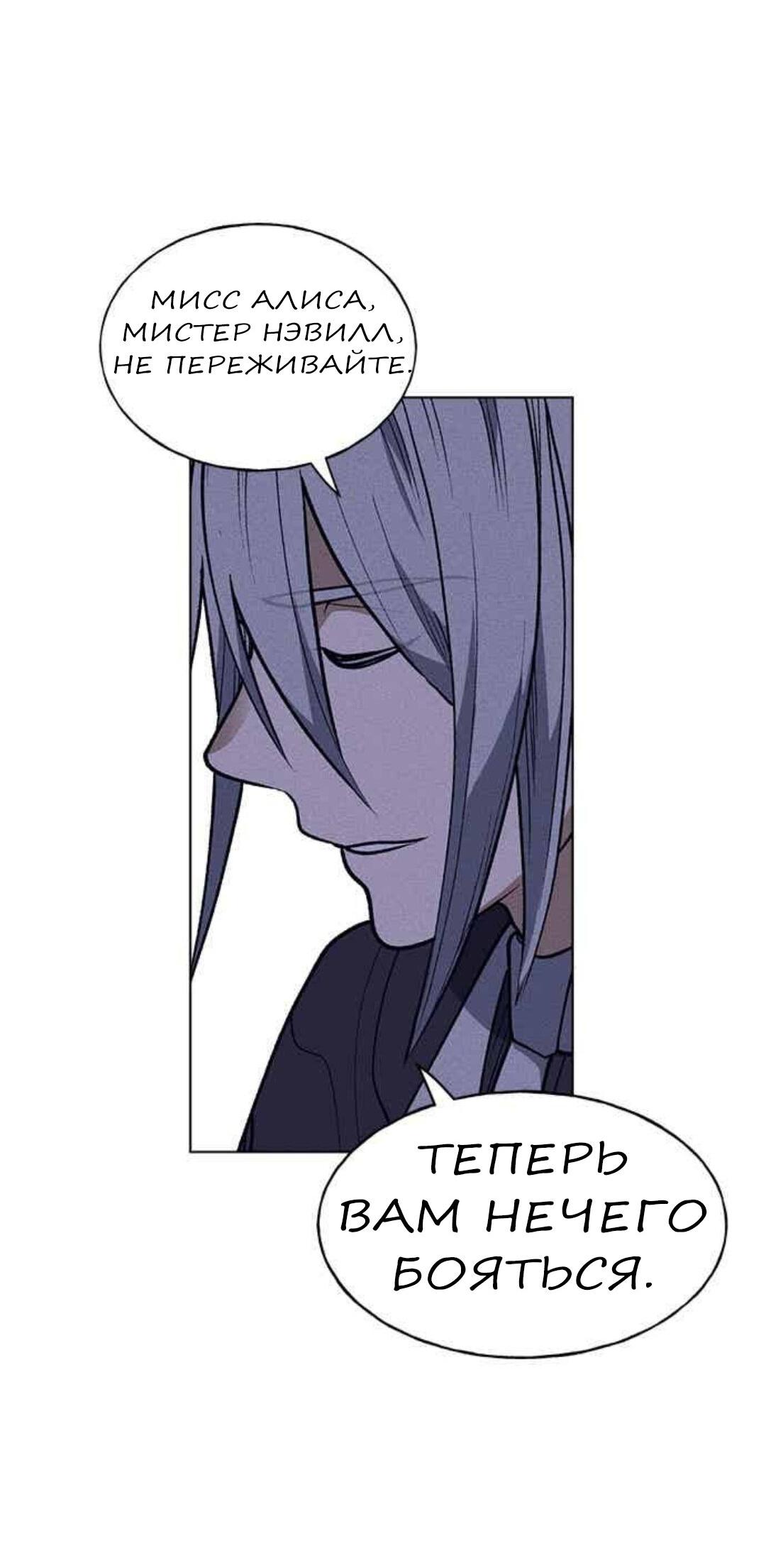 Манга Домработница - Глава 68 Страница 26