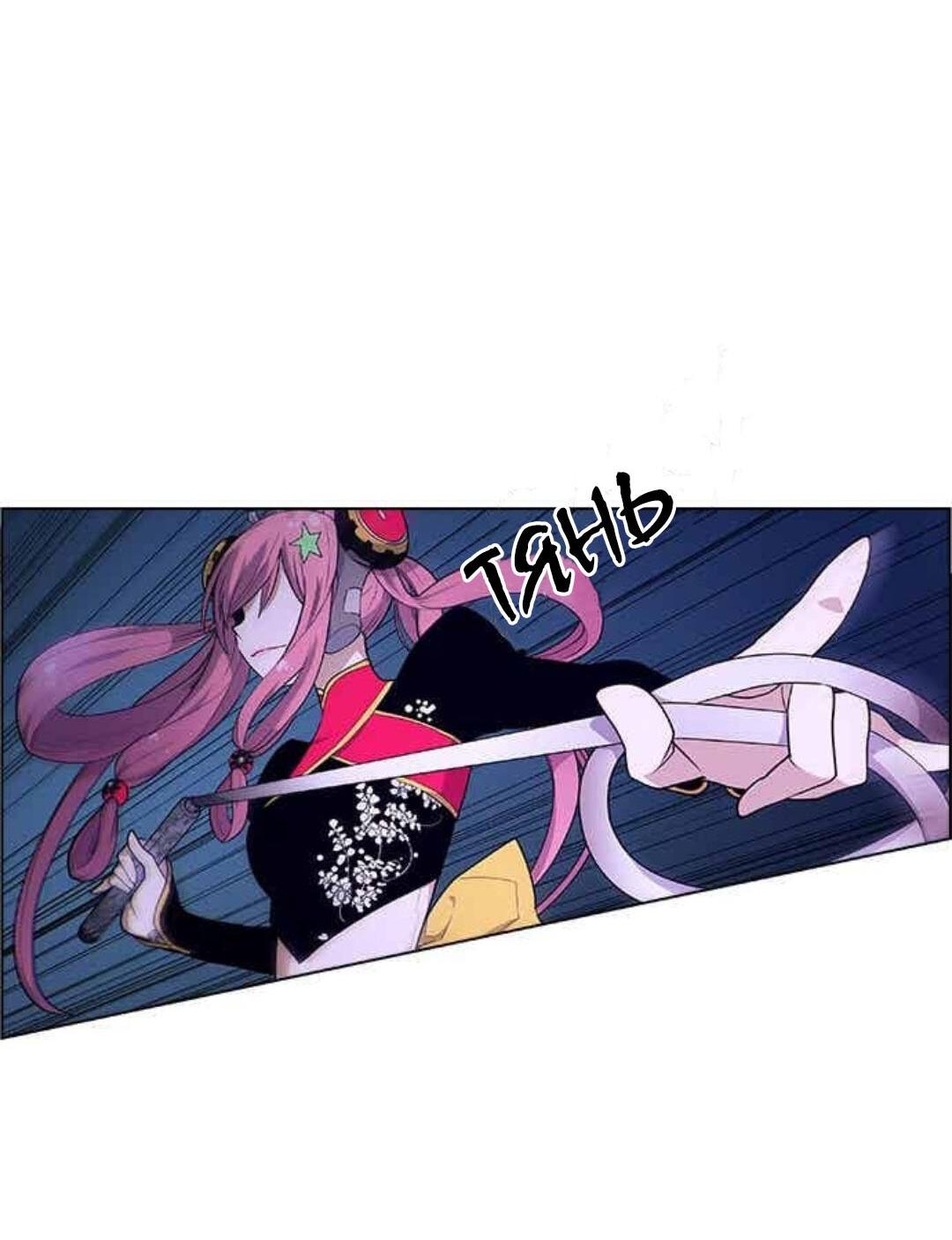 Манга Домработница - Глава 68 Страница 39