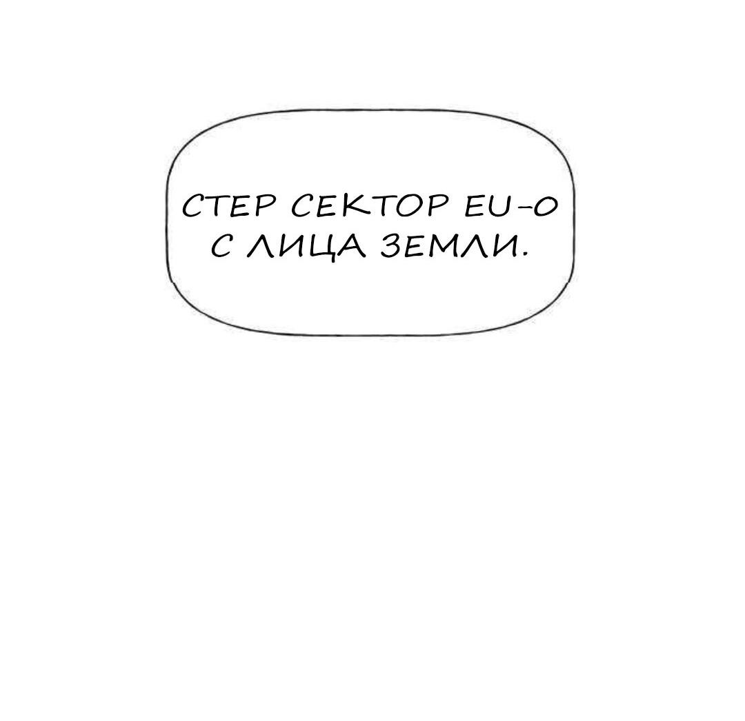 Манга Домработница - Глава 68 Страница 62