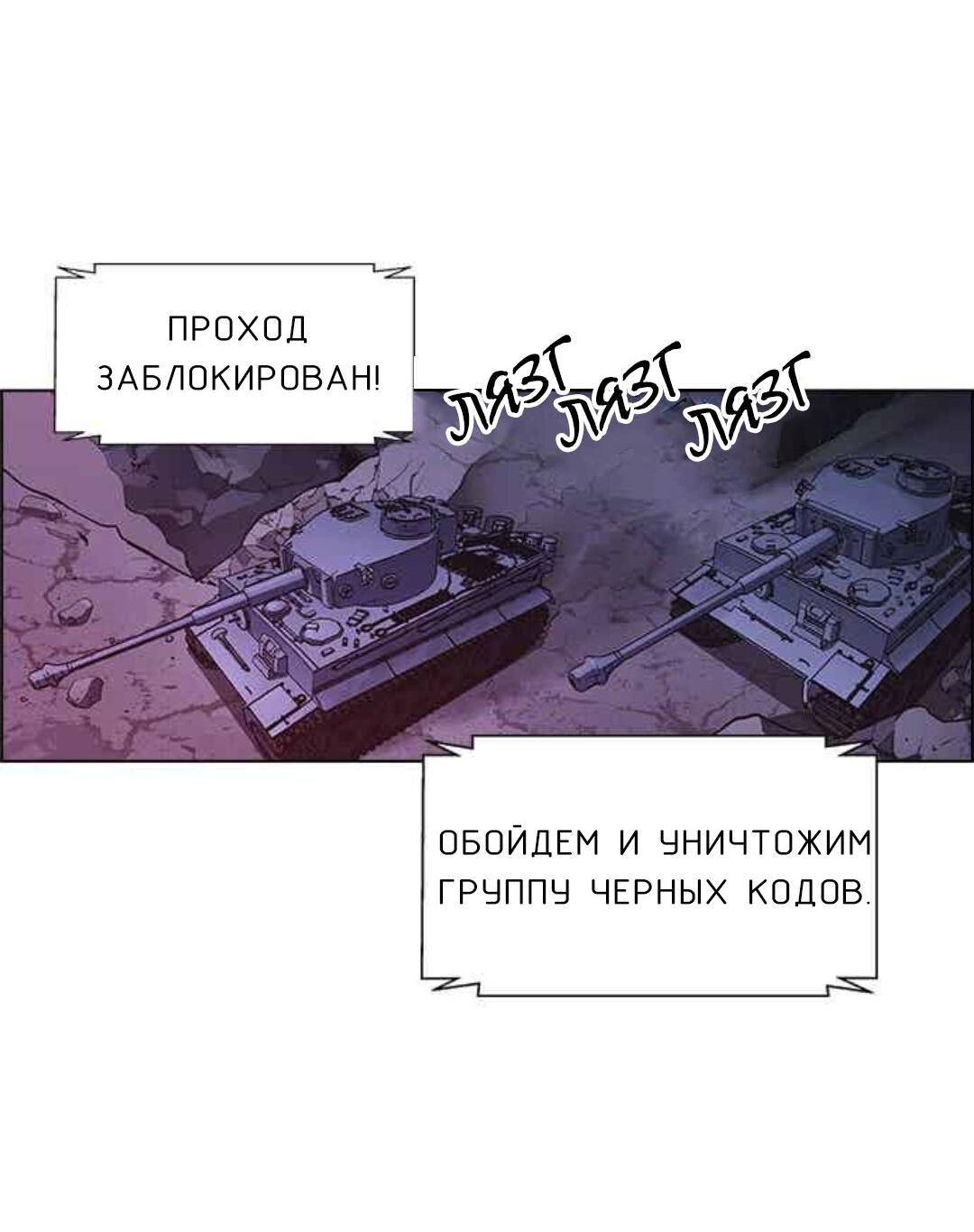 Манга Домработница - Глава 68 Страница 48