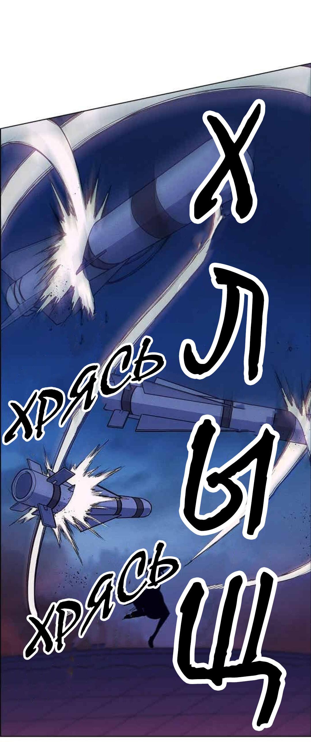 Манга Домработница - Глава 68 Страница 40