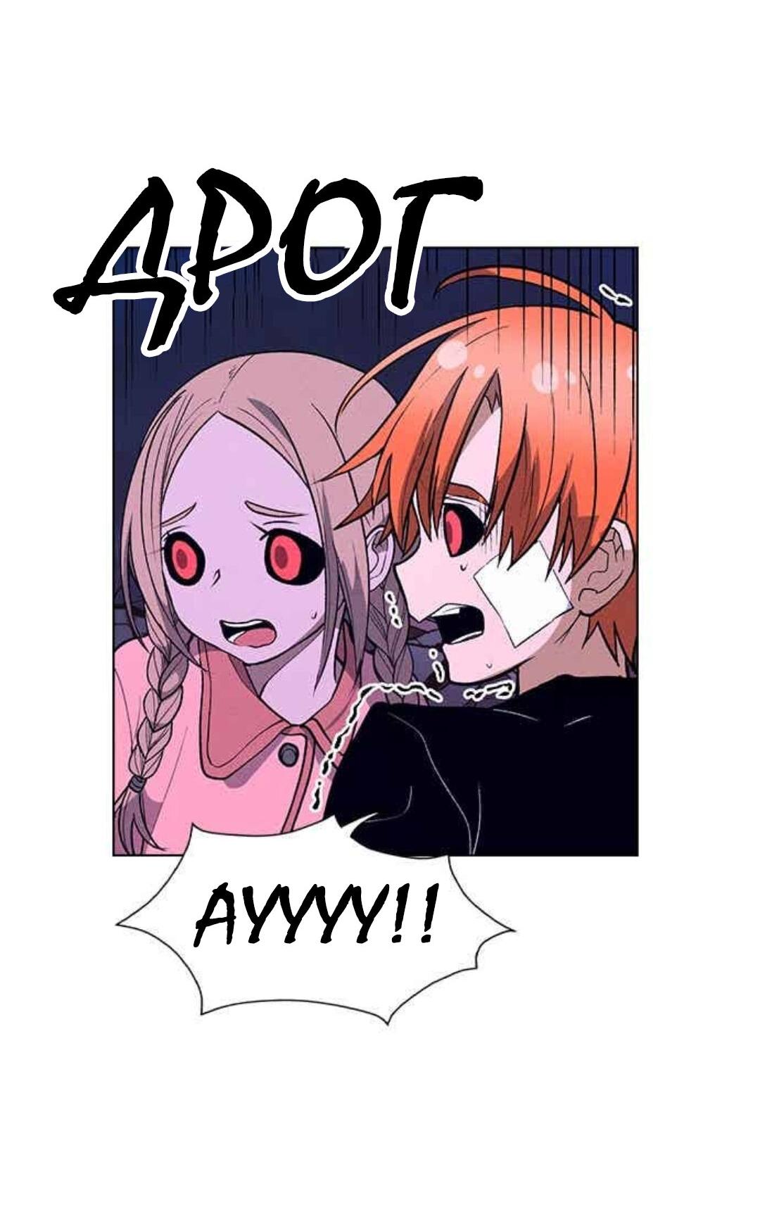 Манга Домработница - Глава 68 Страница 24