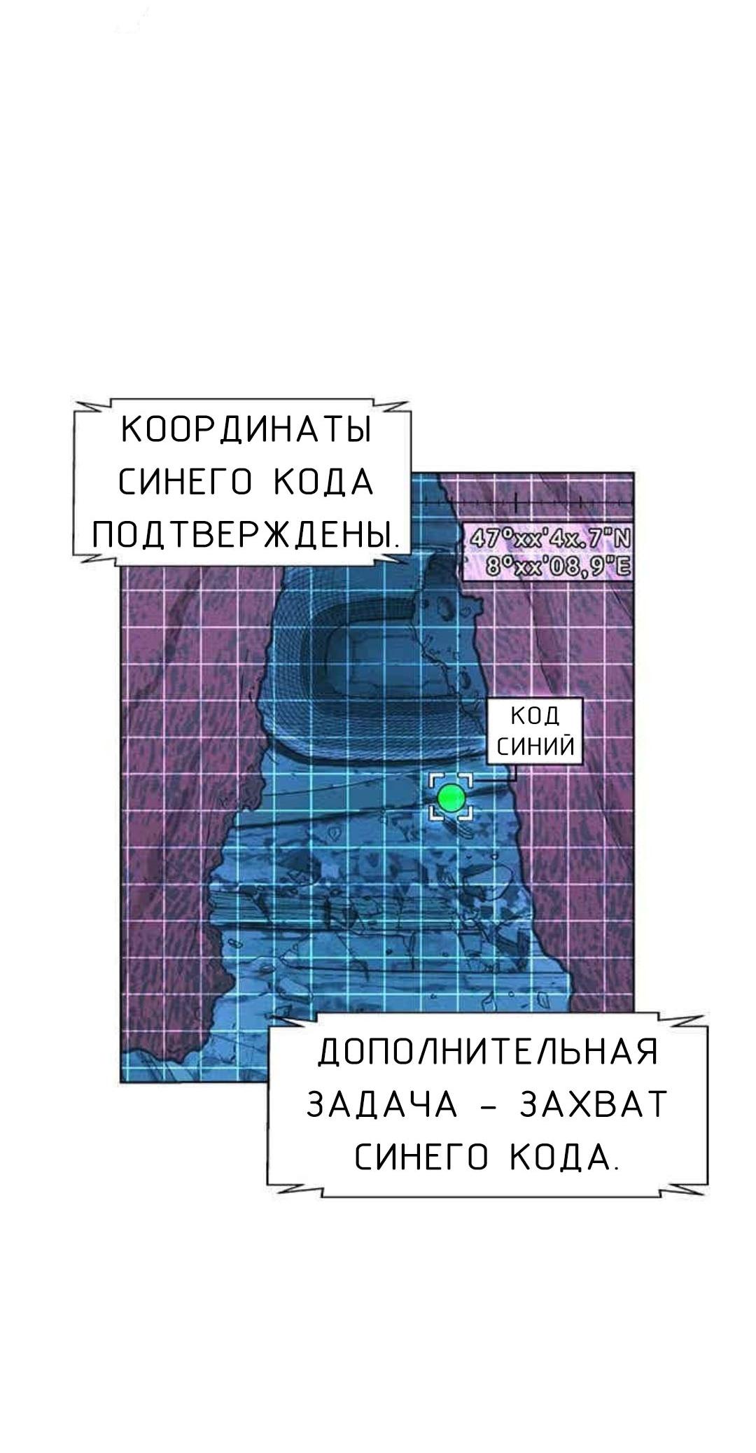 Манга Домработница - Глава 68 Страница 13