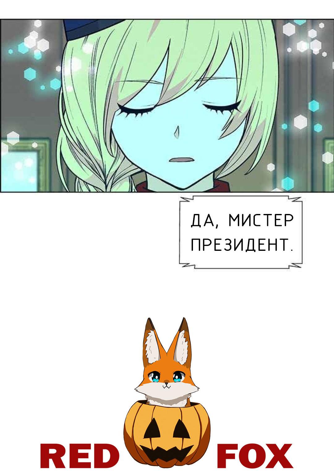 Манга Домработница - Глава 68 Страница 63