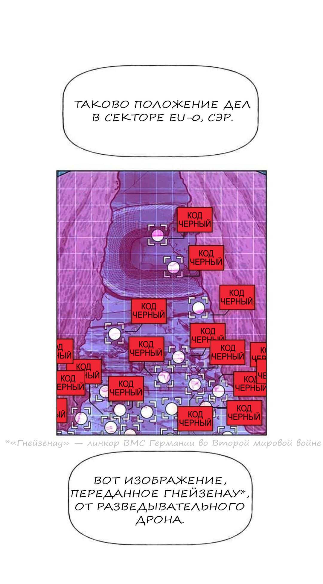 Манга Домработница - Глава 68 Страница 57