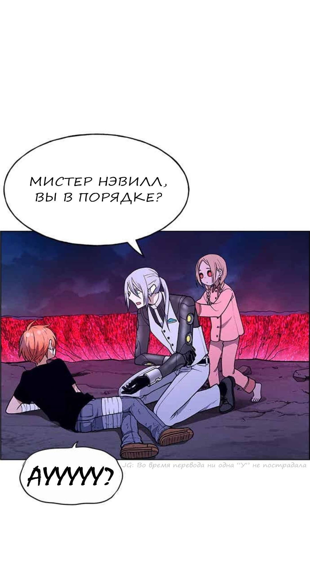 Манга Домработница - Глава 68 Страница 18